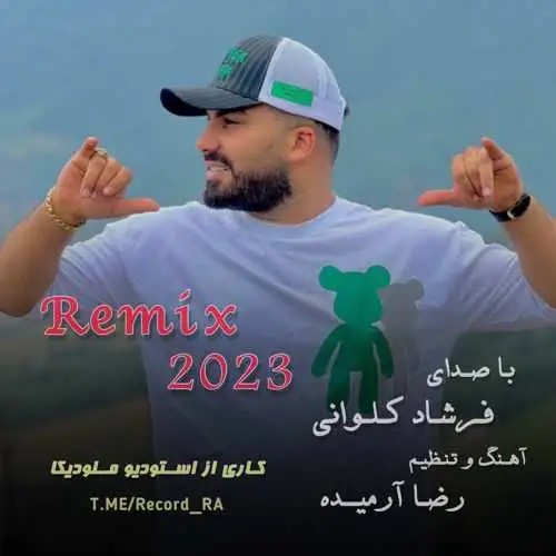 ریمیکس ۲۰۲۳